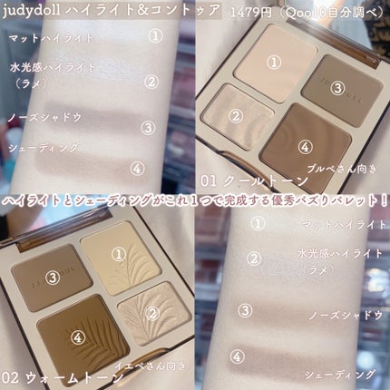 ふんわりロマンスアイズ/JUDYDOLL/アイシャドウパレットを使ったクチコミ(3枚目)