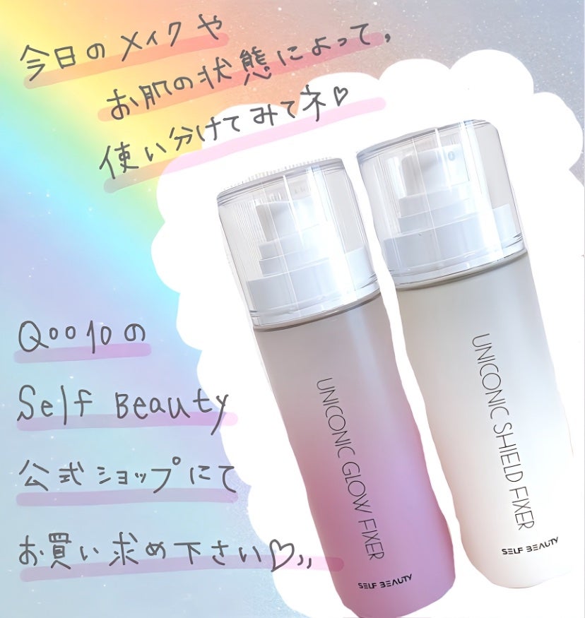 ユニコーン メイクアップグローフィックスミスト/SELF BEAUTY/フィックスミストを使ったクチコミ(5枚目)