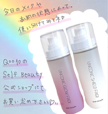 ユニコーン メイクアップグローフィックスミスト/SELF BEAUTY/フィックスミストを使ったクチコミ(5枚目)