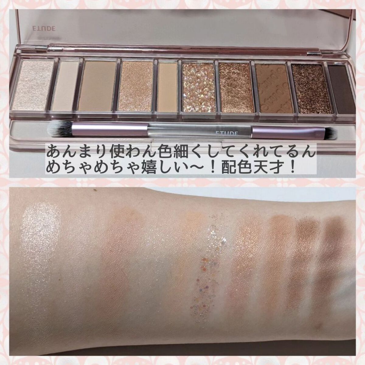 プレイカラー アイシャドウ/ETUDE/アイシャドウパレットを使ったクチコミ（2枚目）