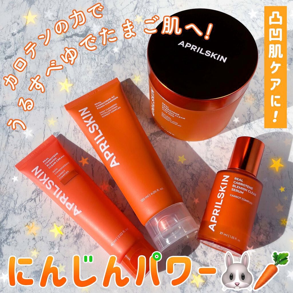 リアルキャロットブレミッシュクリアクリーム/APRILSKIN/フェイスクリームを使ったクチコミ(1枚目)
