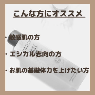 タイムレスエッセンススキン/COSTOK/化粧水を使ったクチコミ（3枚目）