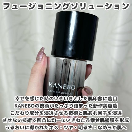 カネボウ フュージョニング ソリューション/KANEBO/美容液を使ったクチコミ(2枚目)