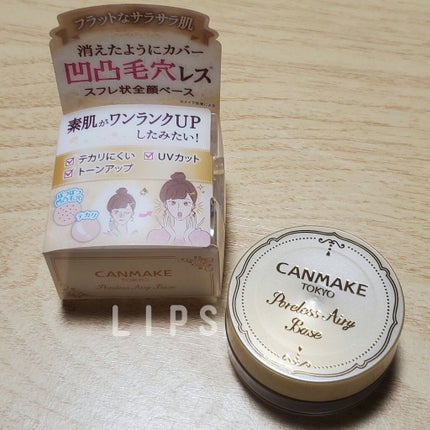 ポアレスエアリーベース/キャンメイク/化粧下地を使ったクチコミ(1枚目)