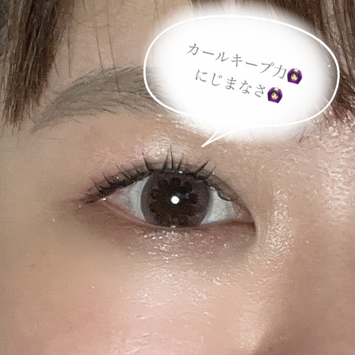 MD インスパイアロングラッシュ カーリングマスカラ/mude./マスカラを使ったクチコミ（3枚目）