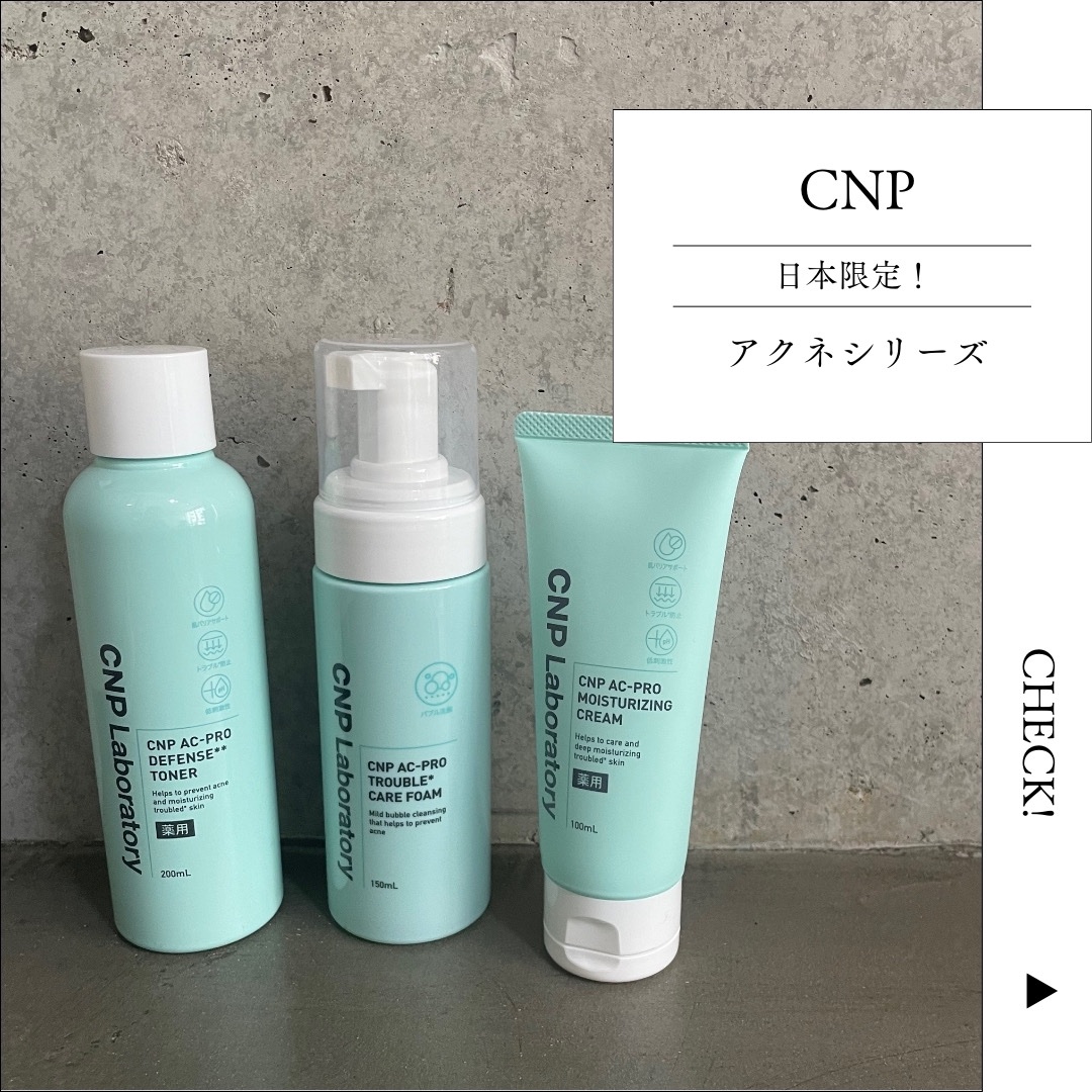 CNP AC トナー/CNP Laboratory/化粧水を使ったクチコミ（1枚目）