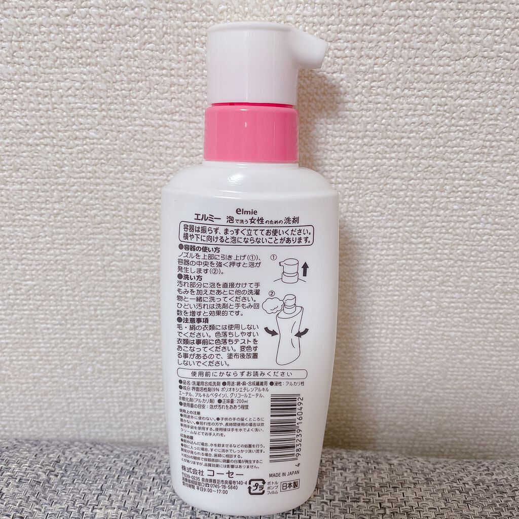 エルミー 泡で洗う女性のための洗剤 コーセーの口コミ 使い切りレポ エルミー泡で洗う女性の為 By R 乾燥肌 代前半 Lips