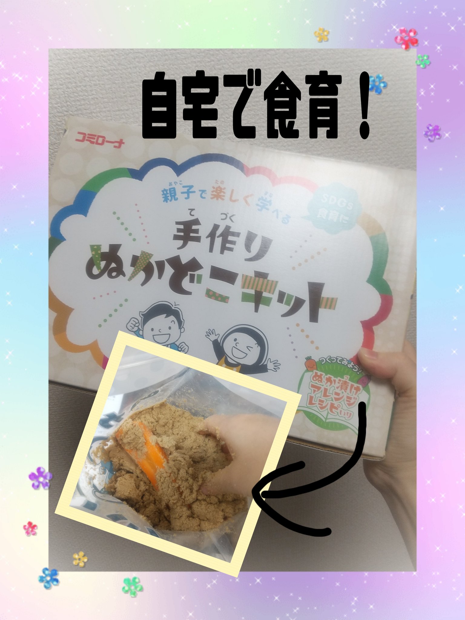 を使ったクチコミ（1枚目）