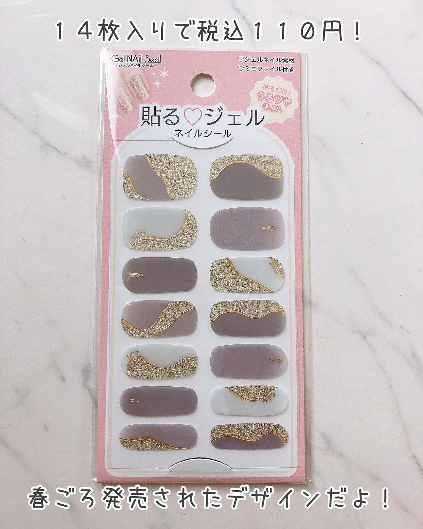 貼るジェルネイル/セリア/ネイルシールを使ったクチコミ(2枚目)