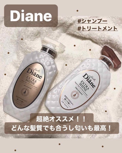 パーフェクトビューティ モイストダイアン エクストラストレート シャンプー/トリートメント/ダイアン/市販シャンプーを使ったクチコミ(1枚目)