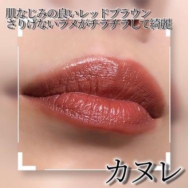 OSAJI ニュアンス リップバームのクチコミ「OSAJIニュアンスリップバームの限定❣️EX02【Canelé 〈カヌレ〉】シアーなレッドブ.....」（2枚目）