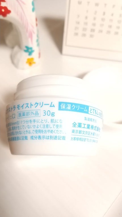 エクストラ モイストクリーム(とてもしっとり)/アルージェ/フェイスクリームを使ったクチコミ(2枚目)