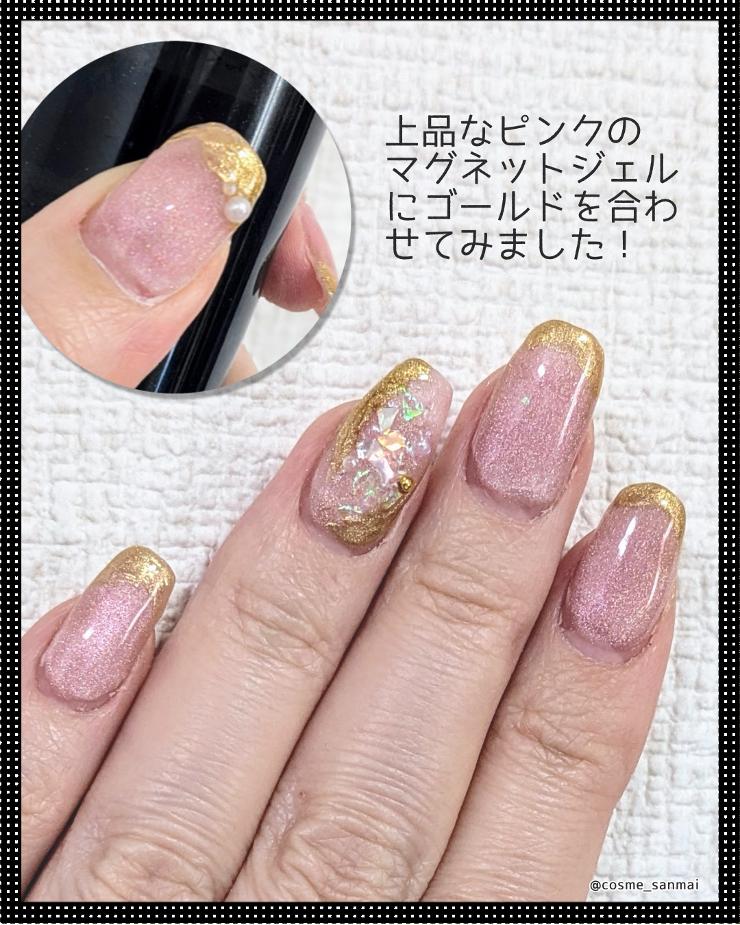 レインボーマグネットジェル/ネイル工房/ジェルネイルを使ったクチコミ（2枚目）