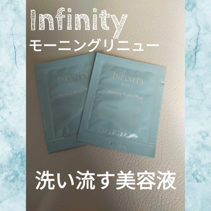 モーニング リニュー/インフィニティ/その他洗顔料を使ったクチコミ(1枚目)