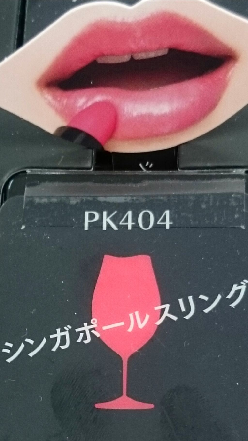 ルージュ ミニ/マキアージュ/口紅を使ったクチコミ（3枚目）