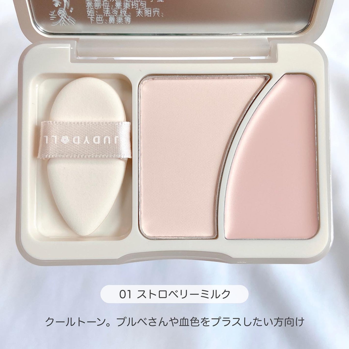 JUDYDOLL フィックスハイライトパクト/JUDYDOLL/クリームハイライトを使ったクチコミ(5枚目)