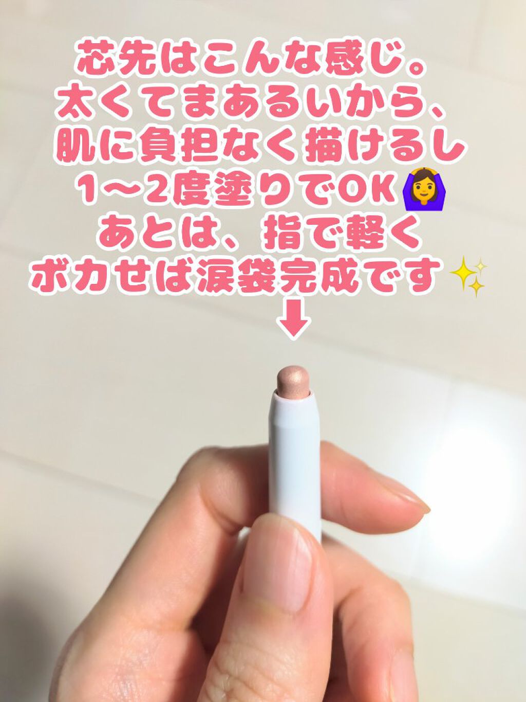 アイムスティックシャドウシマー/i’m meme/スティックアイシャドウを使ったクチコミ（2枚目）