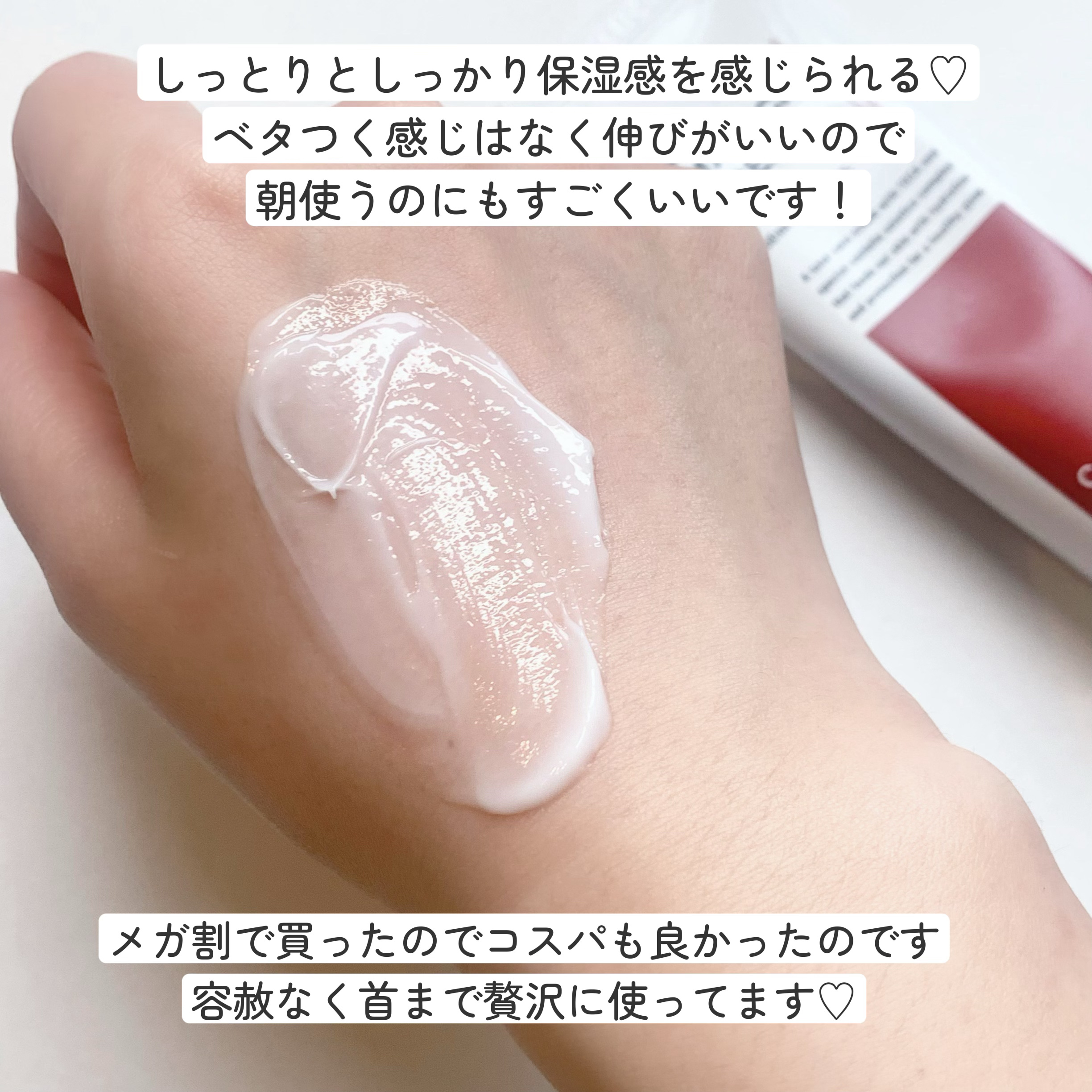 ザマデカクリーム/センテリアン24/フェイスクリームを使ったクチコミ（3枚目）