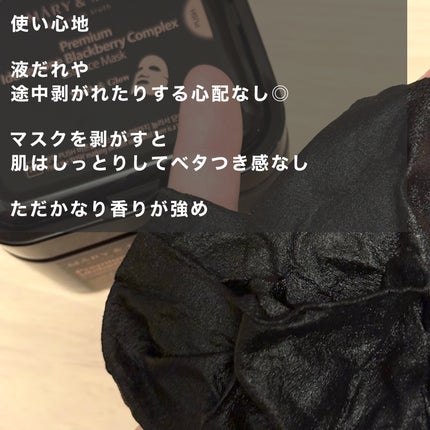 プレミアムイデベノンブラックベリーコンプレックスアンプルマスク/MARY&MAY/シートマスク・パックを使ったクチコミ(3枚目)