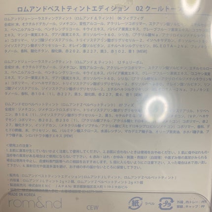 ジューシーラスティングティント/rom&nd/リップティントを使ったクチコミ(10枚目)