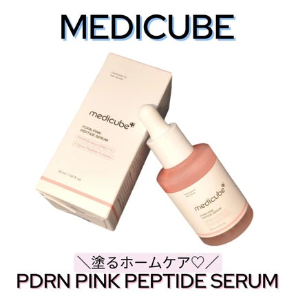 PDRNピンクアンプル PDRN 10,000ppm配合/MEDICUBE/美容液を使ったクチコミ(1枚目)