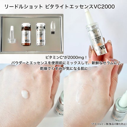 リードルショット700/VT/美容液を使ったクチコミ(4枚目)