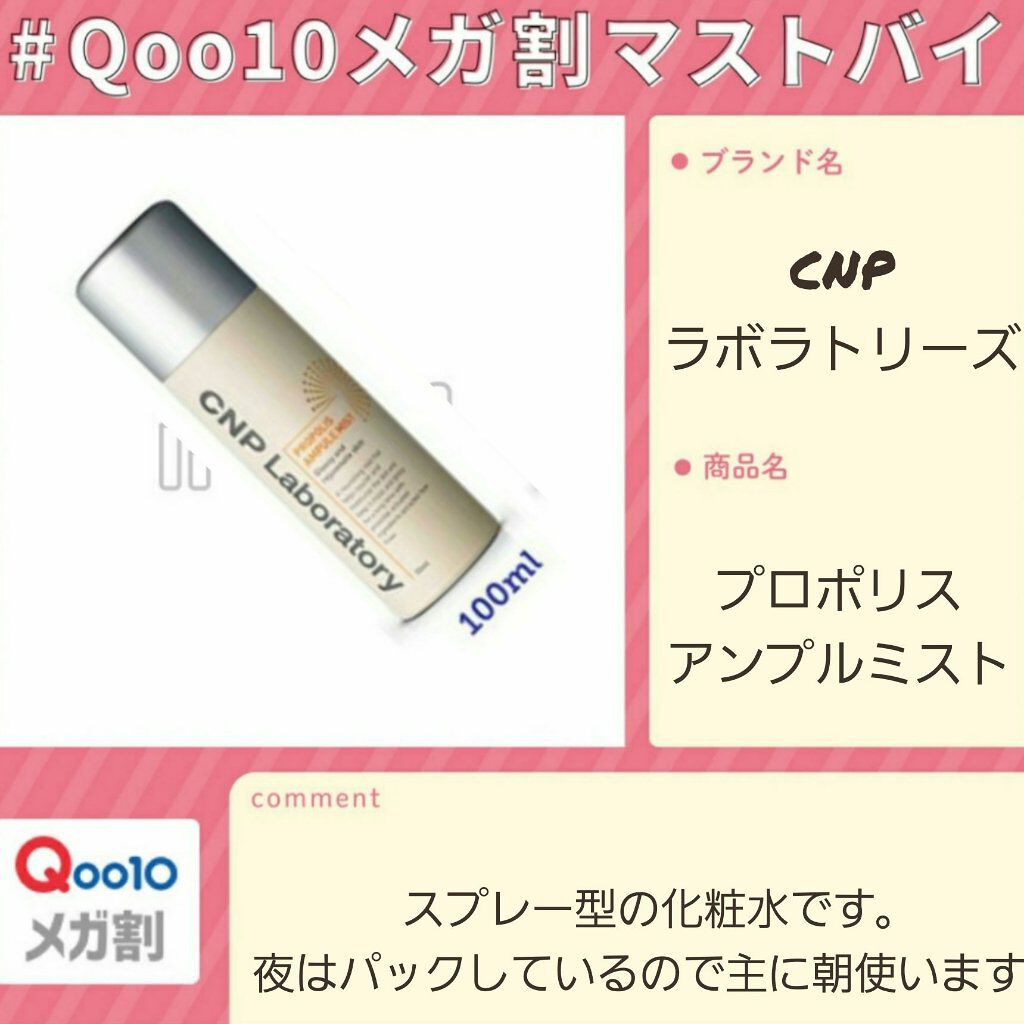 プロポリス エネルギーアンプル/CNP Laboratory/美容液を使ったクチコミ（2枚目）