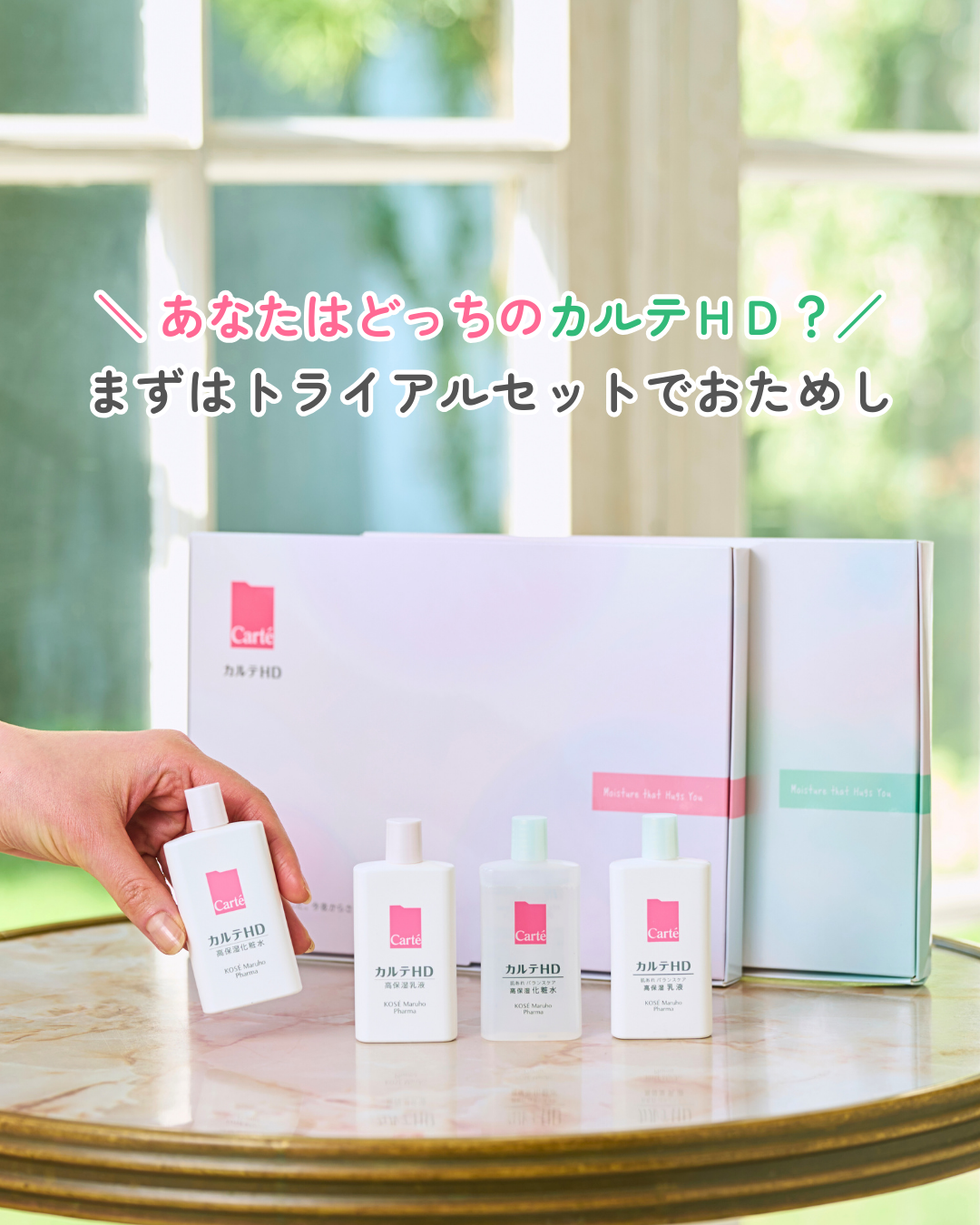 乾燥ケア トライアルセット/カルテHD/トライアルキットを使ったクチコミ（1枚目）