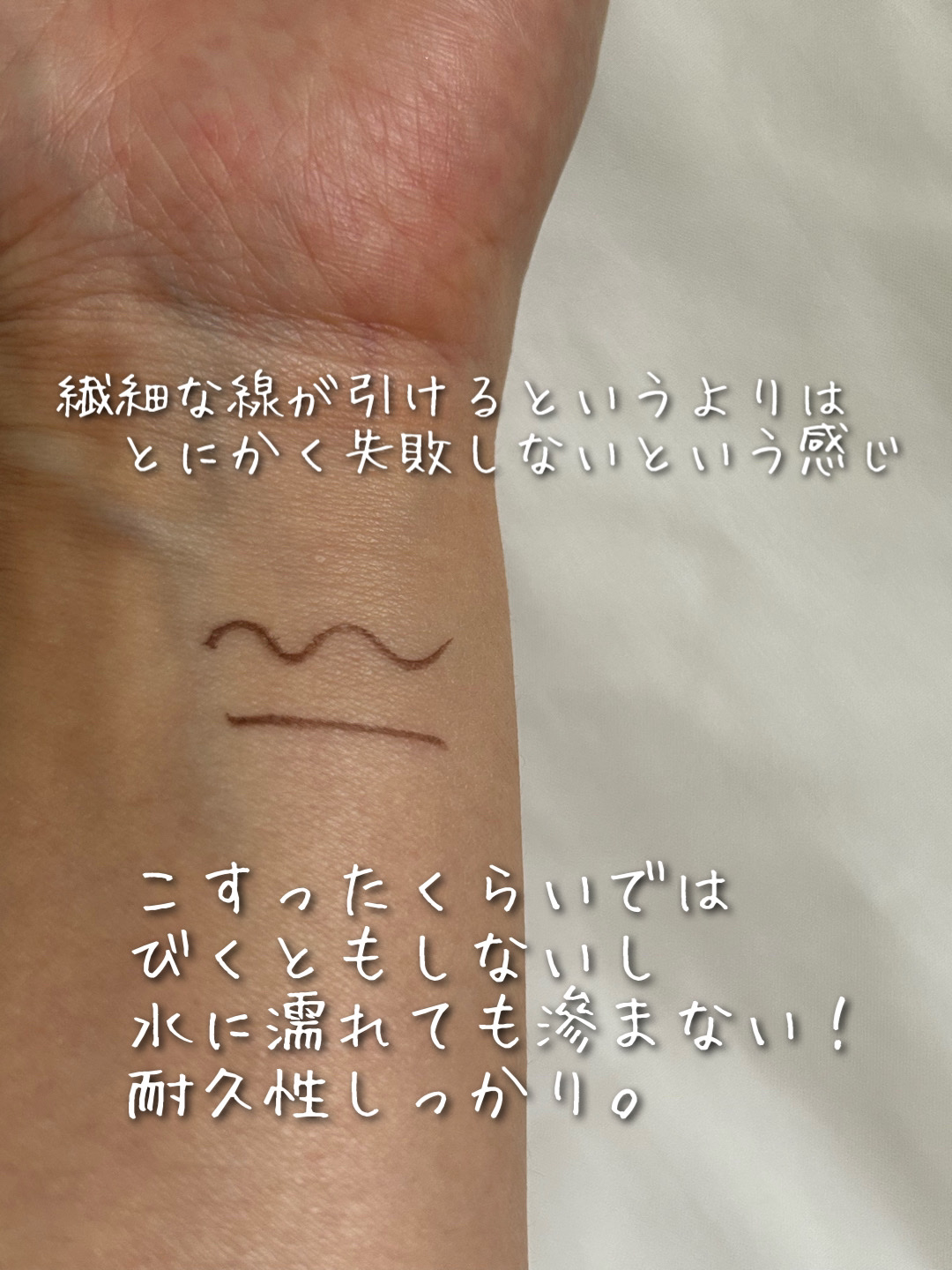 ブレぴたライナー 20 ピュアブラウン/CEZANNE/アイライナーを使ったクチコミ（3枚目）