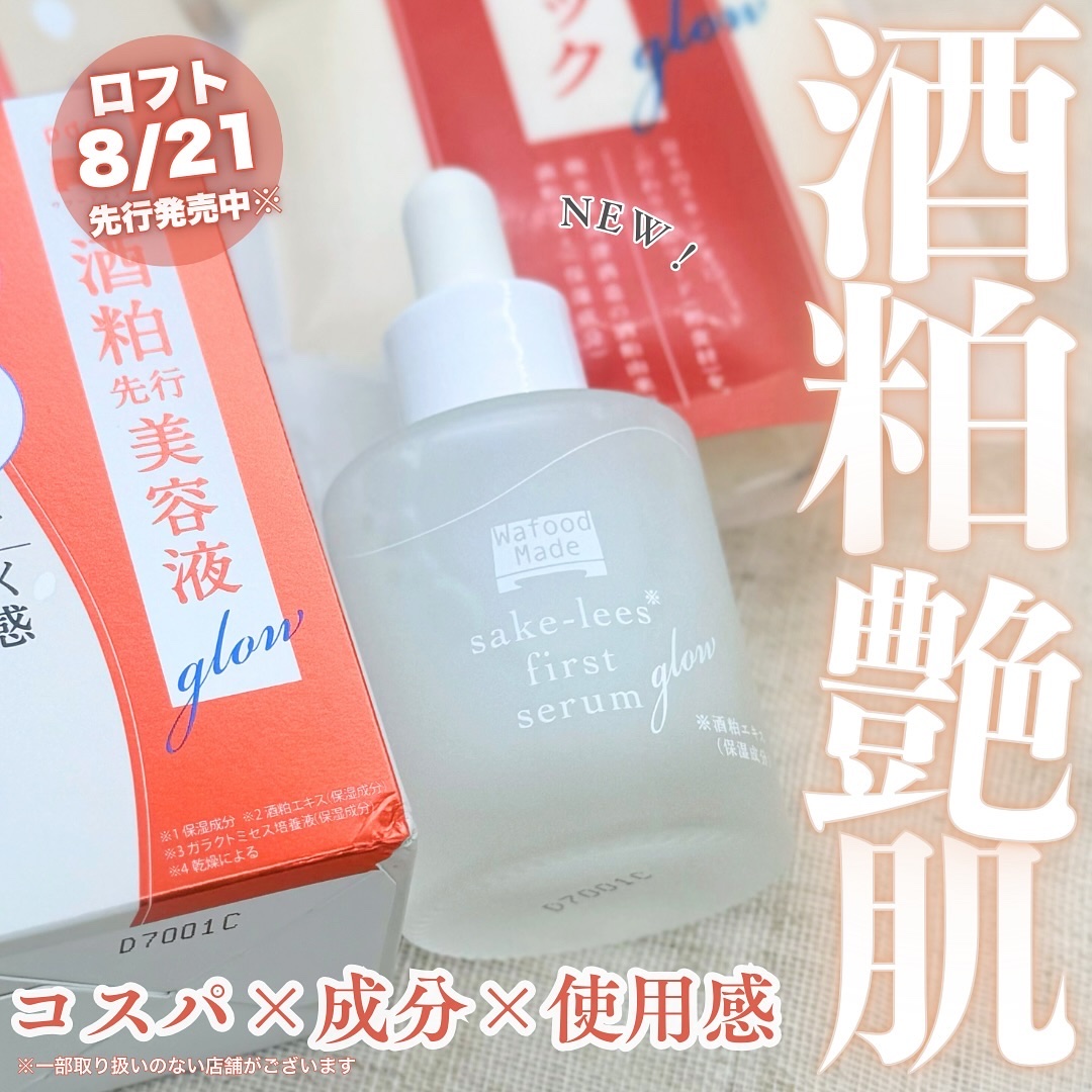 ワフードメイド 酒粕マスク/pdc/シートマスク・パックを使ったクチコミ（1枚目）