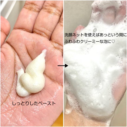 フェイスウォッシュクリーム/LFREAL/洗顔フォームを使ったクチコミ(4枚目)