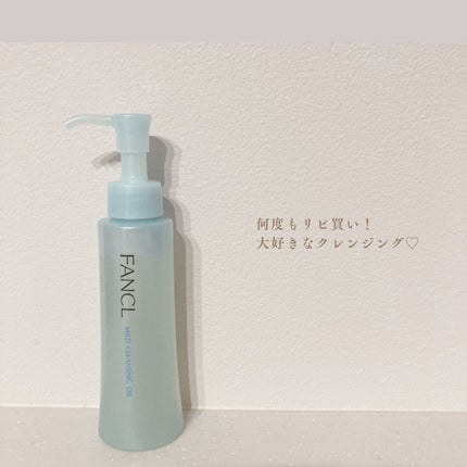 マイルドクレンジング オイル/ファンケル/オイルクレンジングを使ったクチコミ(1枚目)