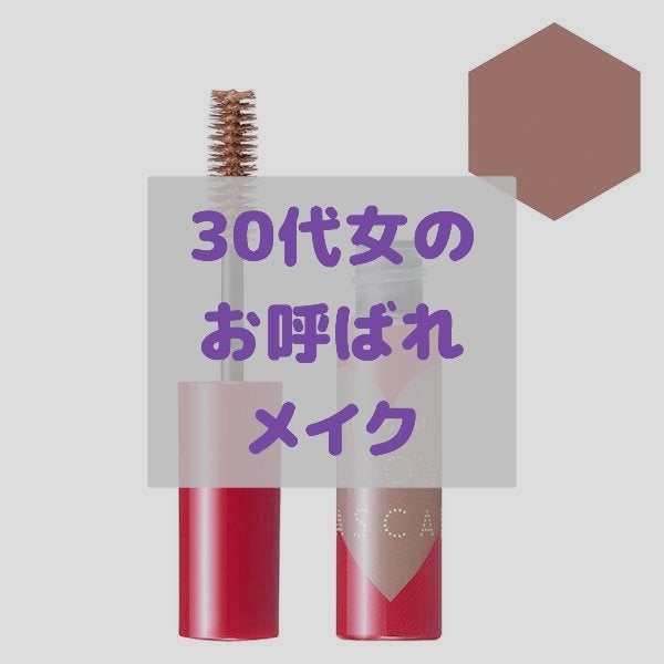 ニュアンスアイブローマスカラ/インテグレート/眉マスカラを使ったクチコミ(1枚目)