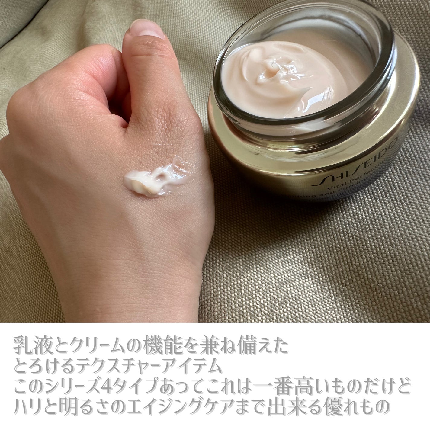 バイタルパーフェクション UL ファーミング クリーム エンリッチド/SHISEIDO/フェイスクリームを使ったクチコミ(2枚目)