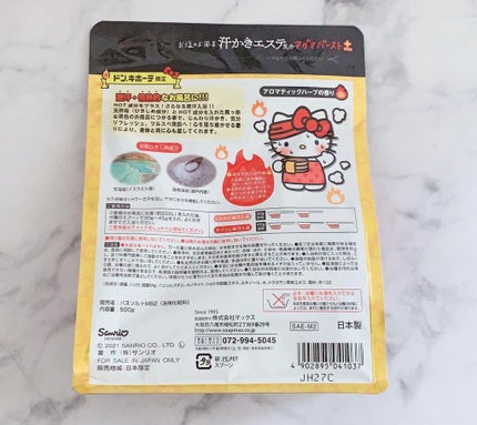 汗かきエステ気分 マグマバースト/マックス/無機塩系入浴剤を使ったクチコミ(2枚目)