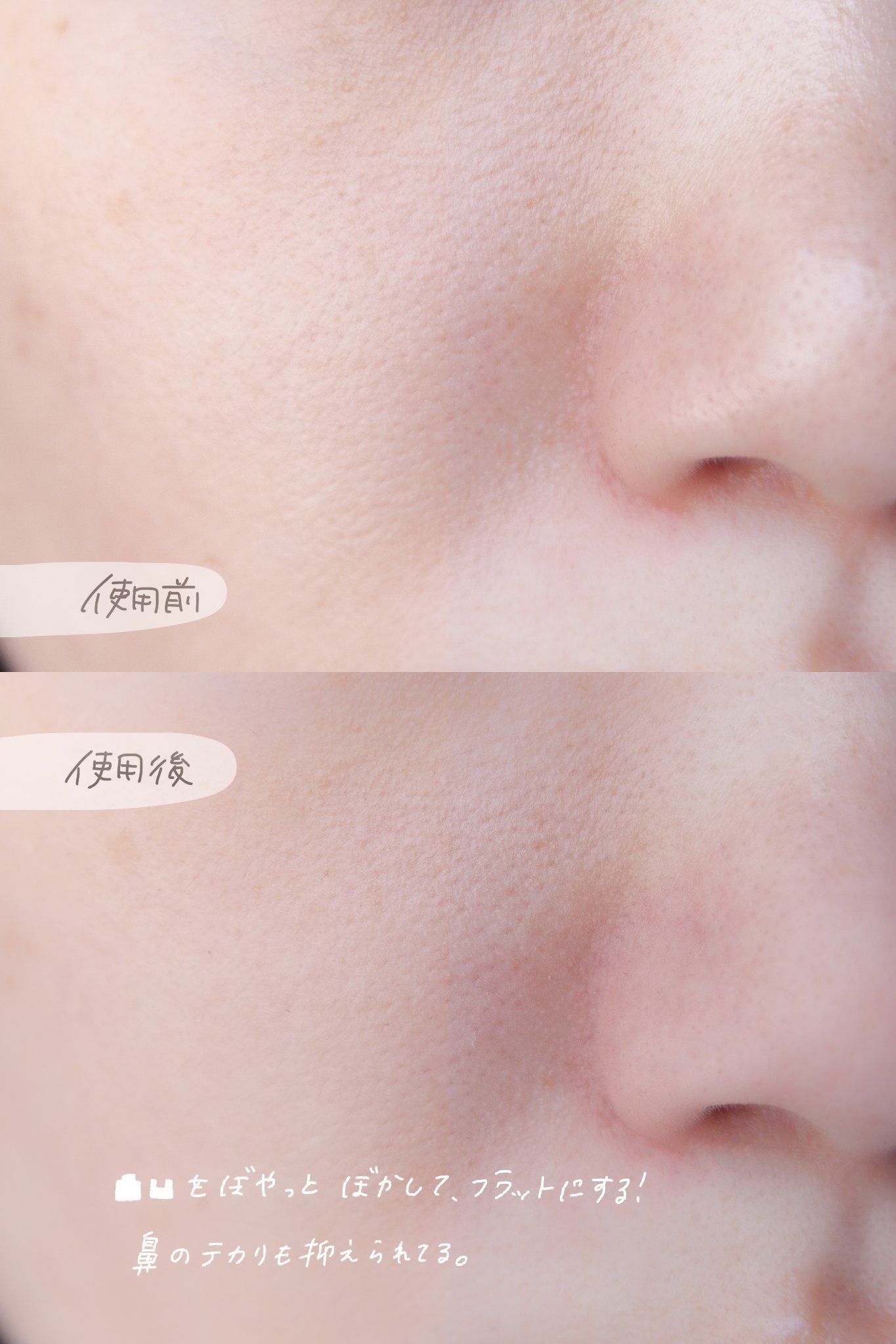 デリケートシルクベールアートプライマー/TFIT/化粧下地を使ったクチコミ(4枚目)