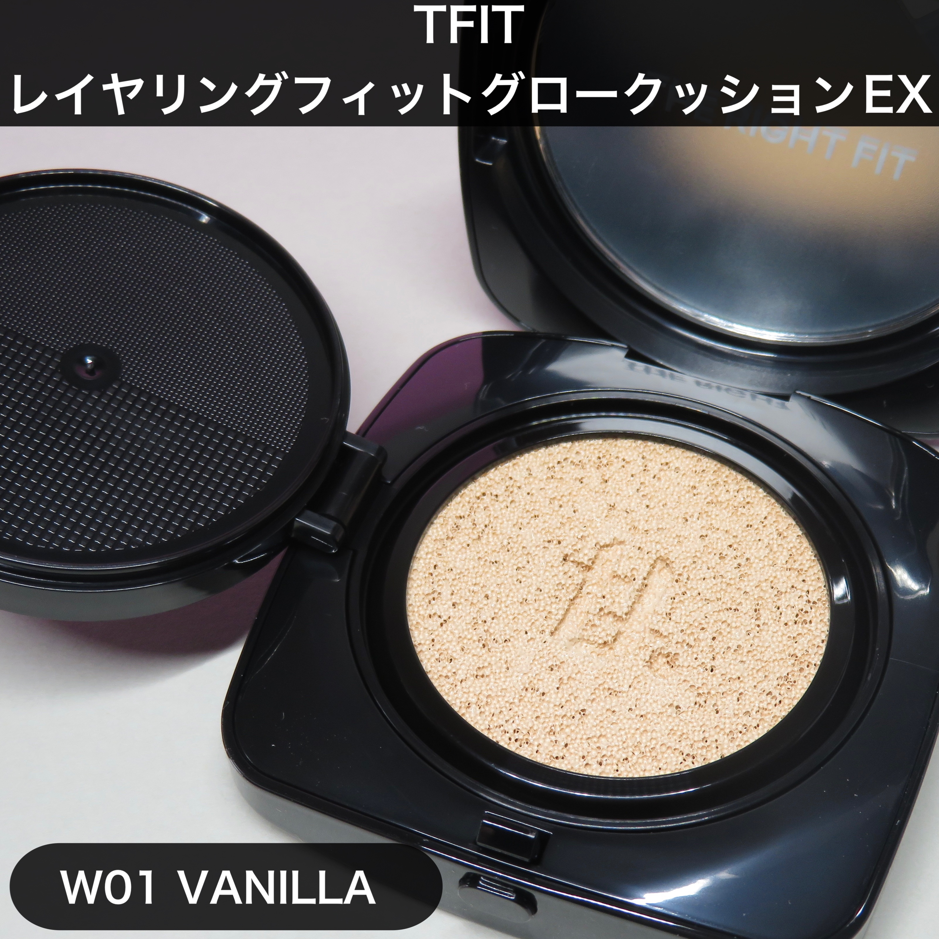 レイヤリングフィット グロークッションEX/TFIT/クッションファンデーションを使ったクチコミ（2枚目）