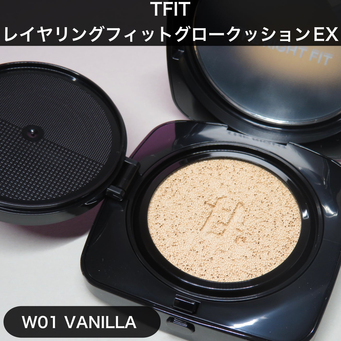 レイヤリングフィット グロークッションEX/TFIT/クッションファンデーションを使ったクチコミ(2枚目)