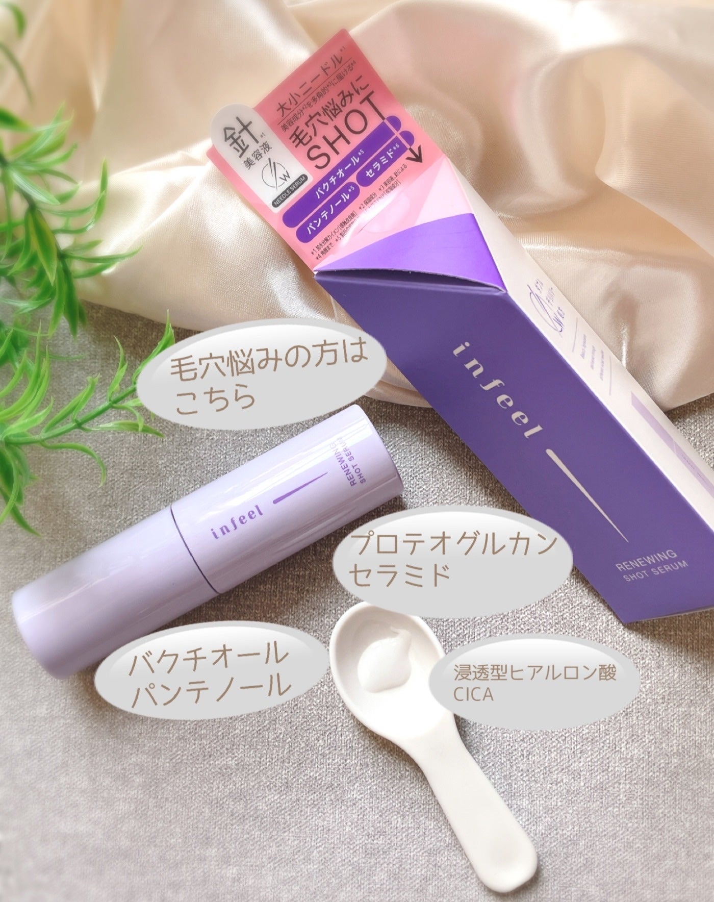 ぴぴちゃん22@フォロバ100% on LIPS 「Rz+byROSETTE様より、infeelクリアショットセラ..」(3枚目)