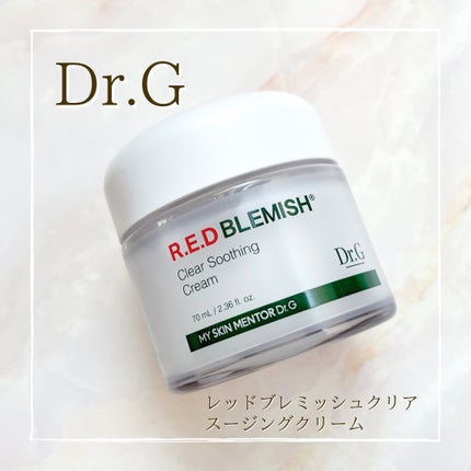 レッドブレミッシュ クリアスージングクリーム/Dr.G/フェイスクリームを使ったクチコミ(1枚目)