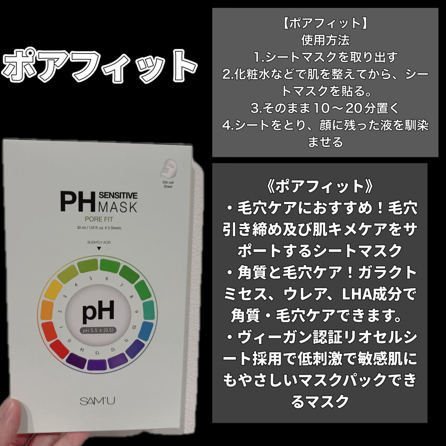 PHセンシティブマスクスージング&モイスト/SAM'U/シートマスク・パックを使ったクチコミ(3枚目)
