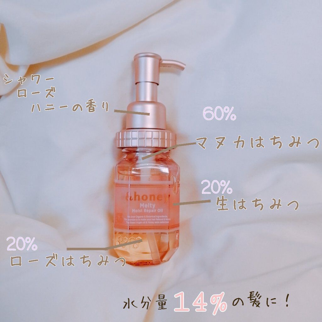 &honey メルティ モイストリペア ヘアオイル 3.0/&honey/ヘアオイルを使ったクチコミ（2枚目）