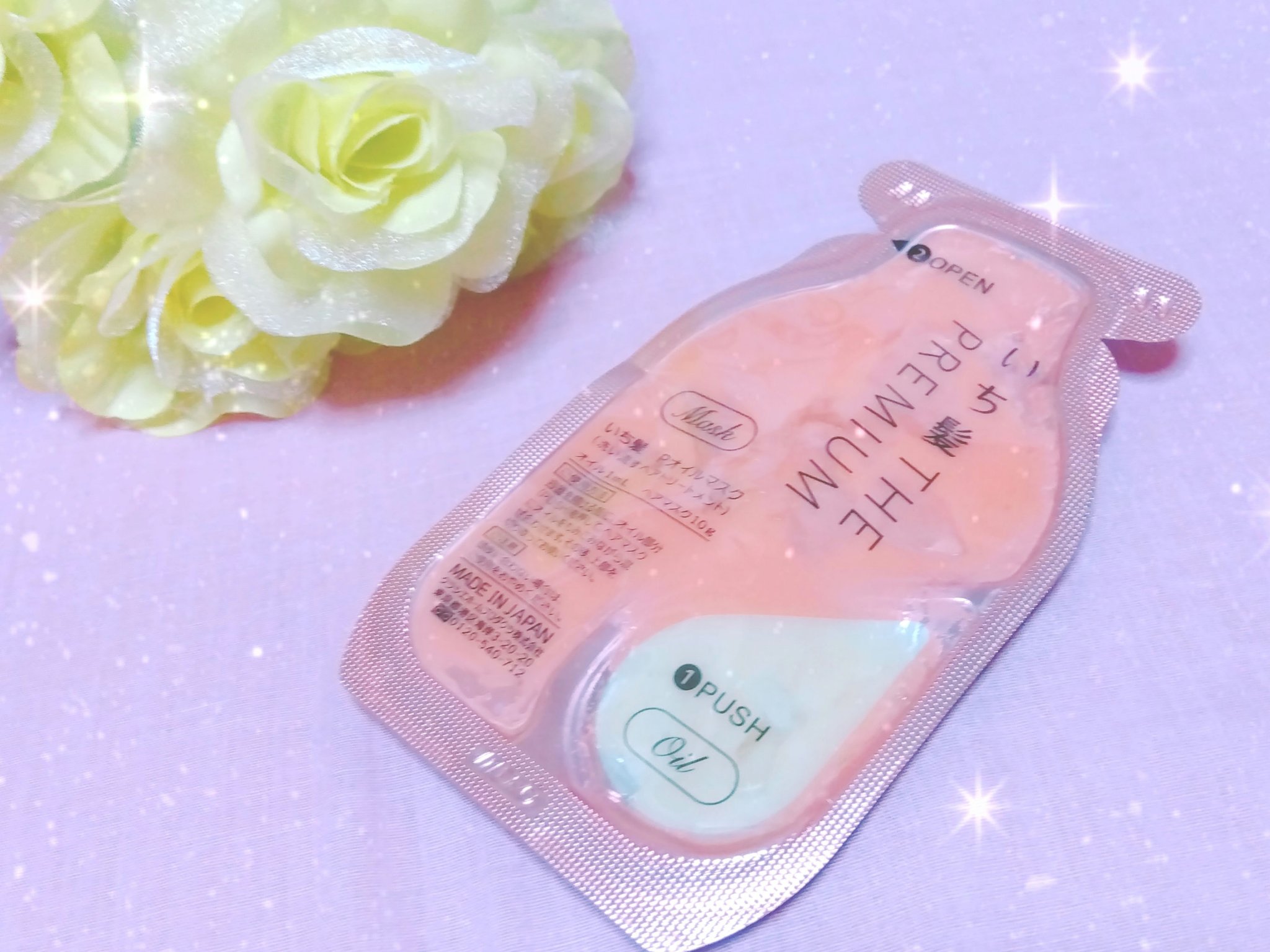 いち髪　THE PREMIUM　Wケアブースター美容オイルマスク/いち髪/ヘアマスク・ヘアパックを使ったクチコミ（3枚目）