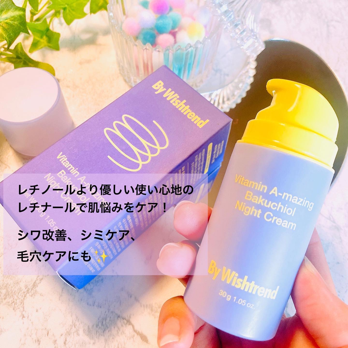 ビタミンA-mazingバクチオールナイトクリーム/By Wishtrend/フェイスクリームを使ったクチコミ（2枚目）