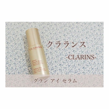 Vコントアセラム/CLARINS/美容液を使ったクチコミ（1枚目）