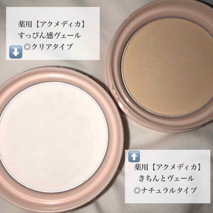 アクメディカ 薬用 フェイスパウダー ナチュラル/ナリスアップ/パウダーファンデーションを使ったクチコミ(2枚目)