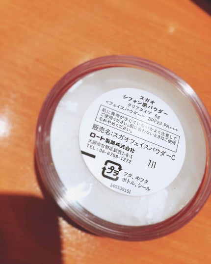 シフォン感パウダー/SUGAO®/ルースパウダーを使ったクチコミ(2枚目)