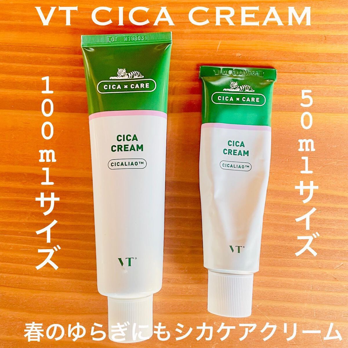 CICA クリーム/VT/フェイスクリームを使ったクチコミ（2枚目）