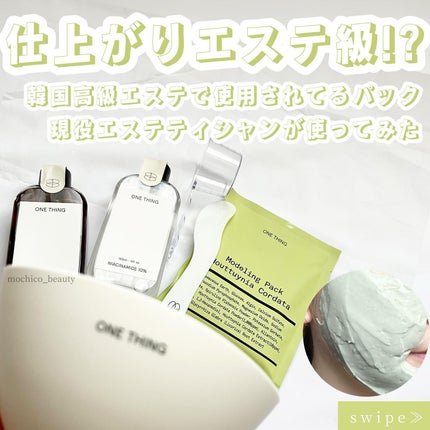 ドクダミ化粧水/ONE THING/化粧水を使ったクチコミ(1枚目)