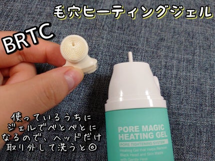 ポアゼロクリアジェル/BRTC/ピーリングを使ったクチコミ(4枚目)